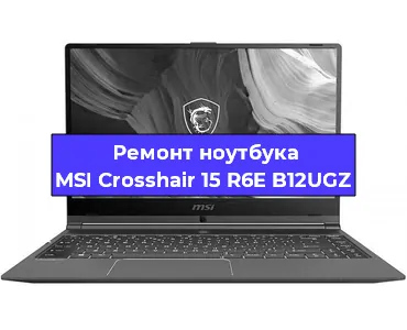 Чистка от пыли и замена термопасты на ноутбуке MSI Crosshair 15 R6E B12UGZ в Челябинске
